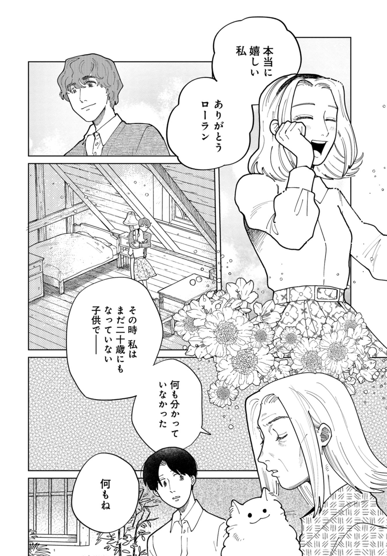 Artiste Chap 46 - Pic 4