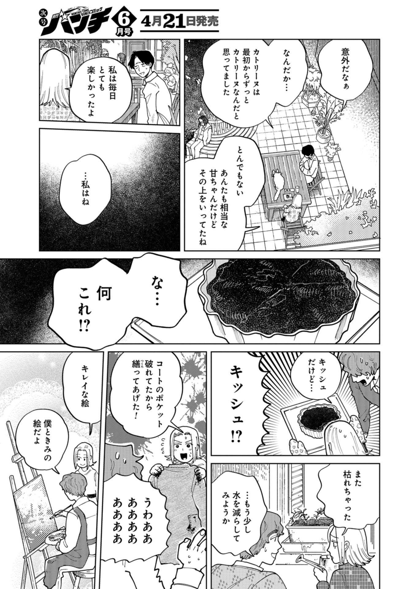 Artiste Chap 46 - Pic 5