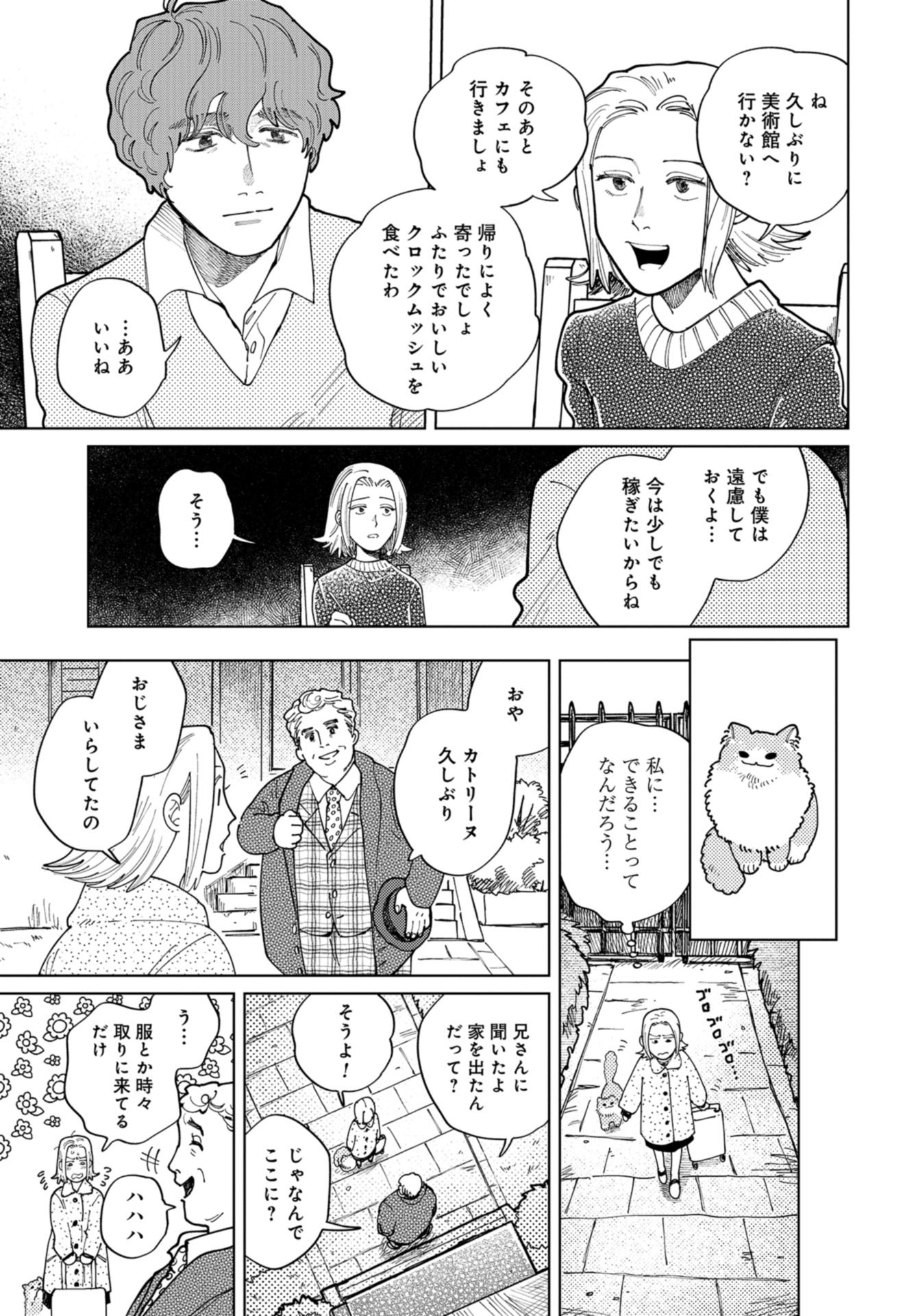 Artiste Chap 46 - Pic 7