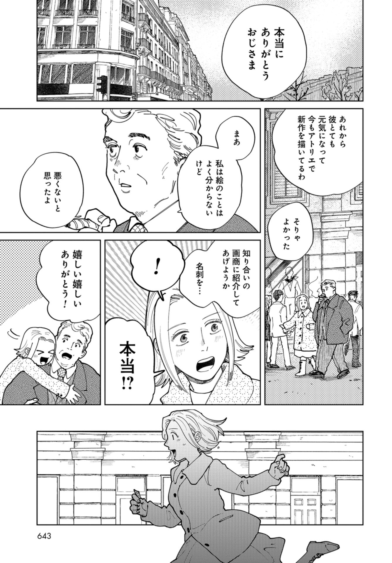 Artiste Chap 46 - Pic 9