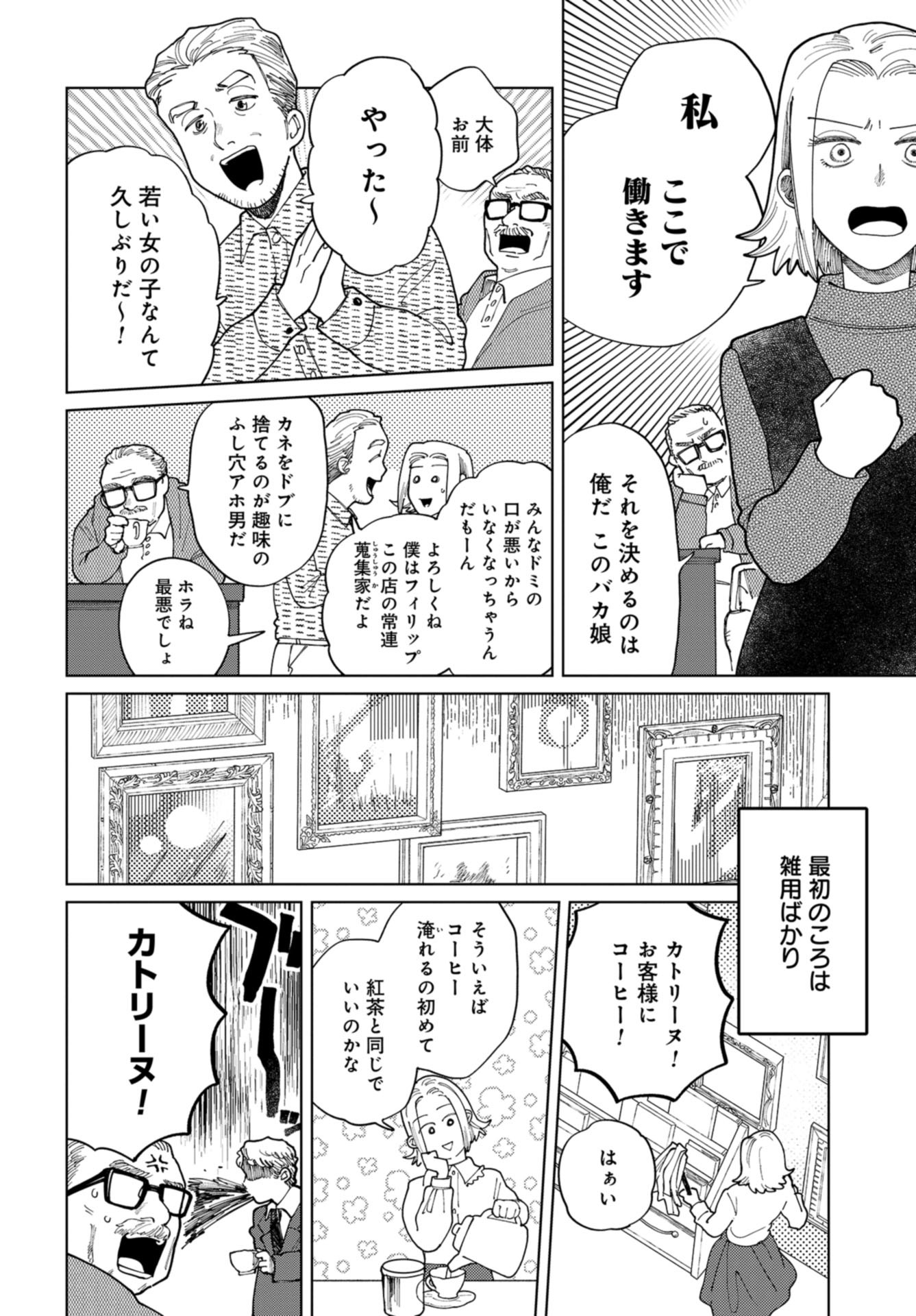 Artiste Chap 46 - Pic 18