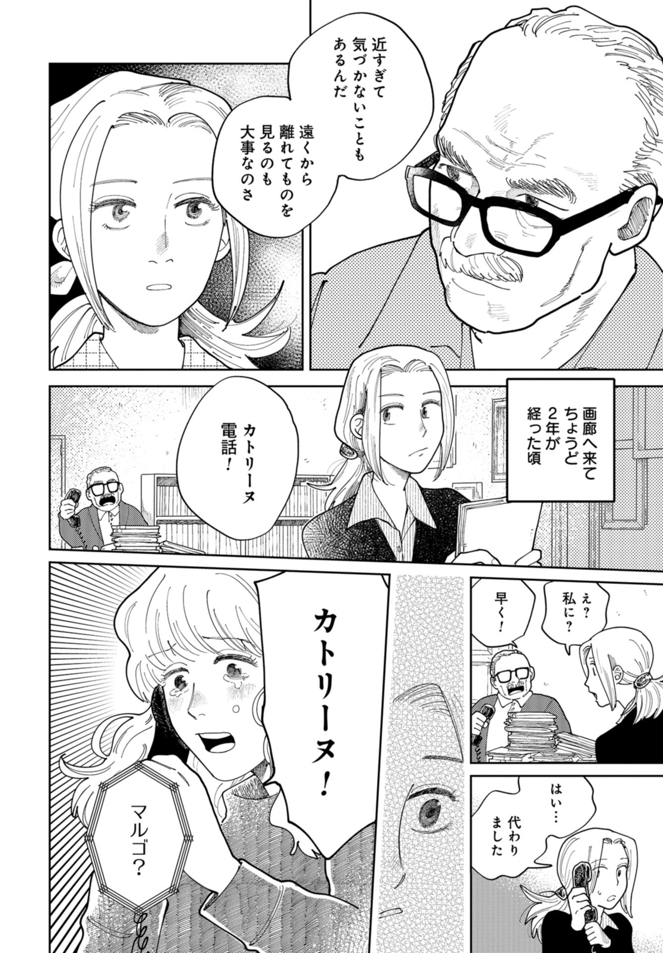 Artiste Chap 46 - Pic 22