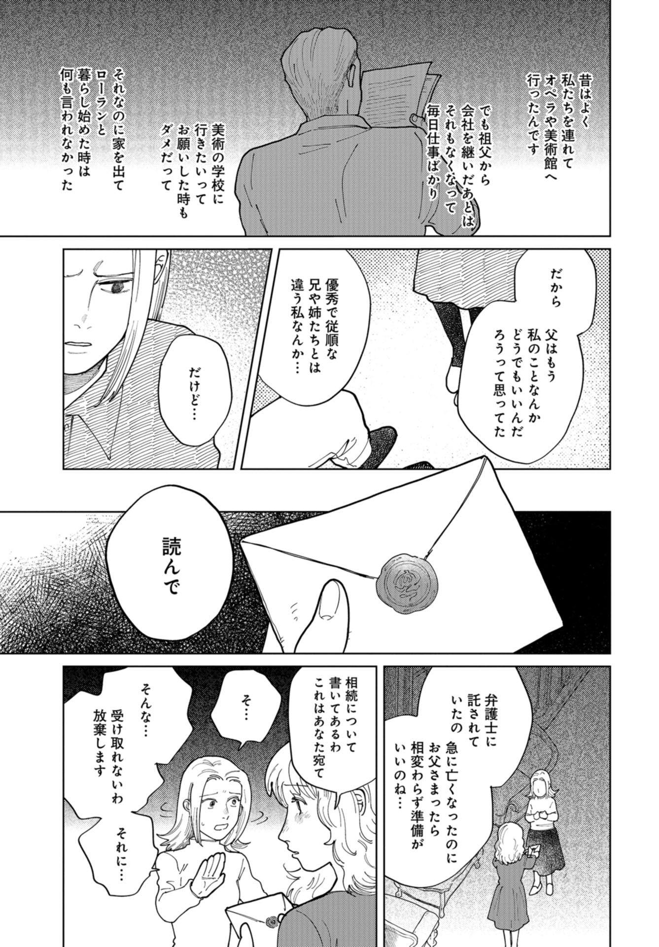 Artiste Chap 46 - Pic 25