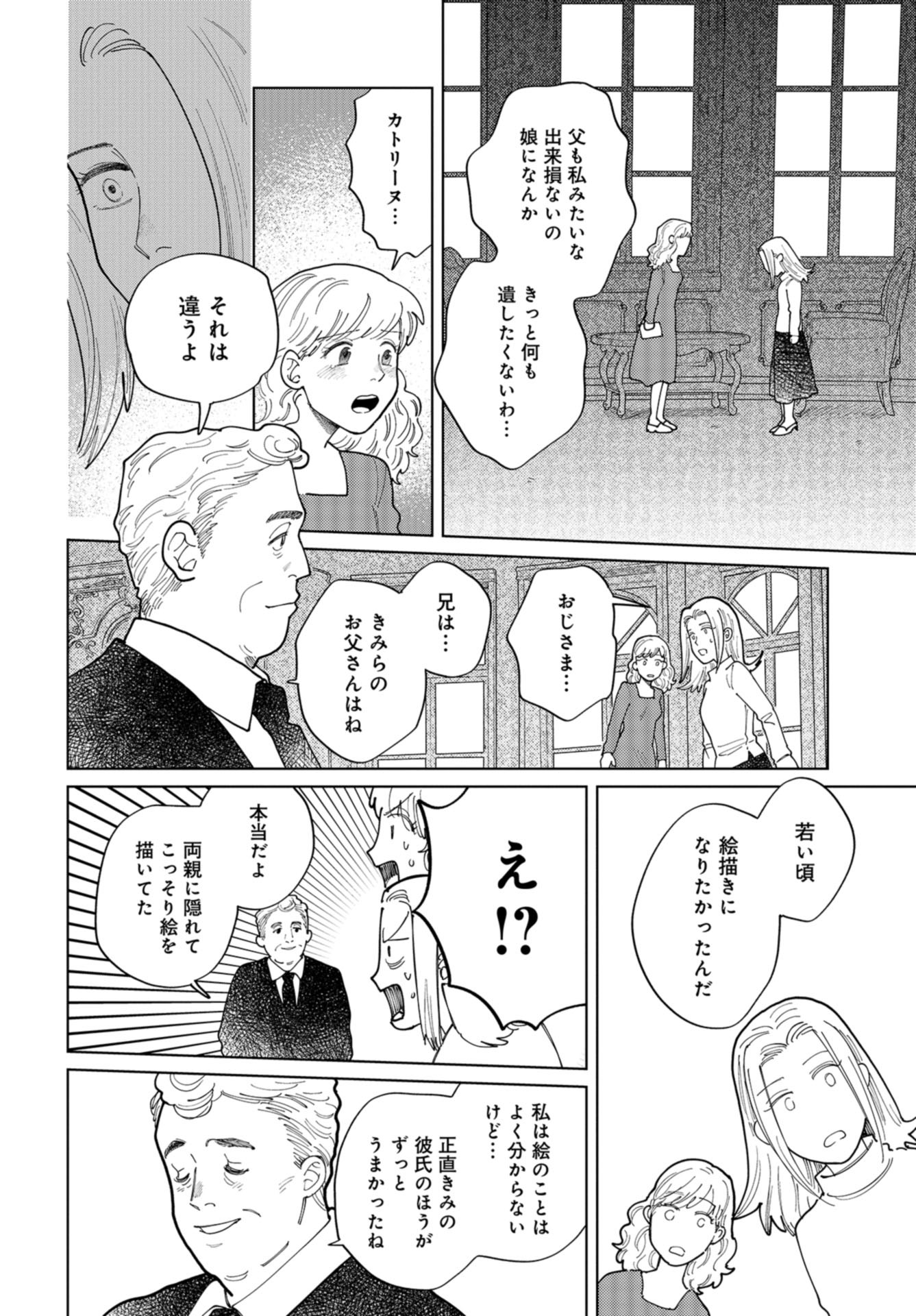 Artiste Chap 46 - Pic 26