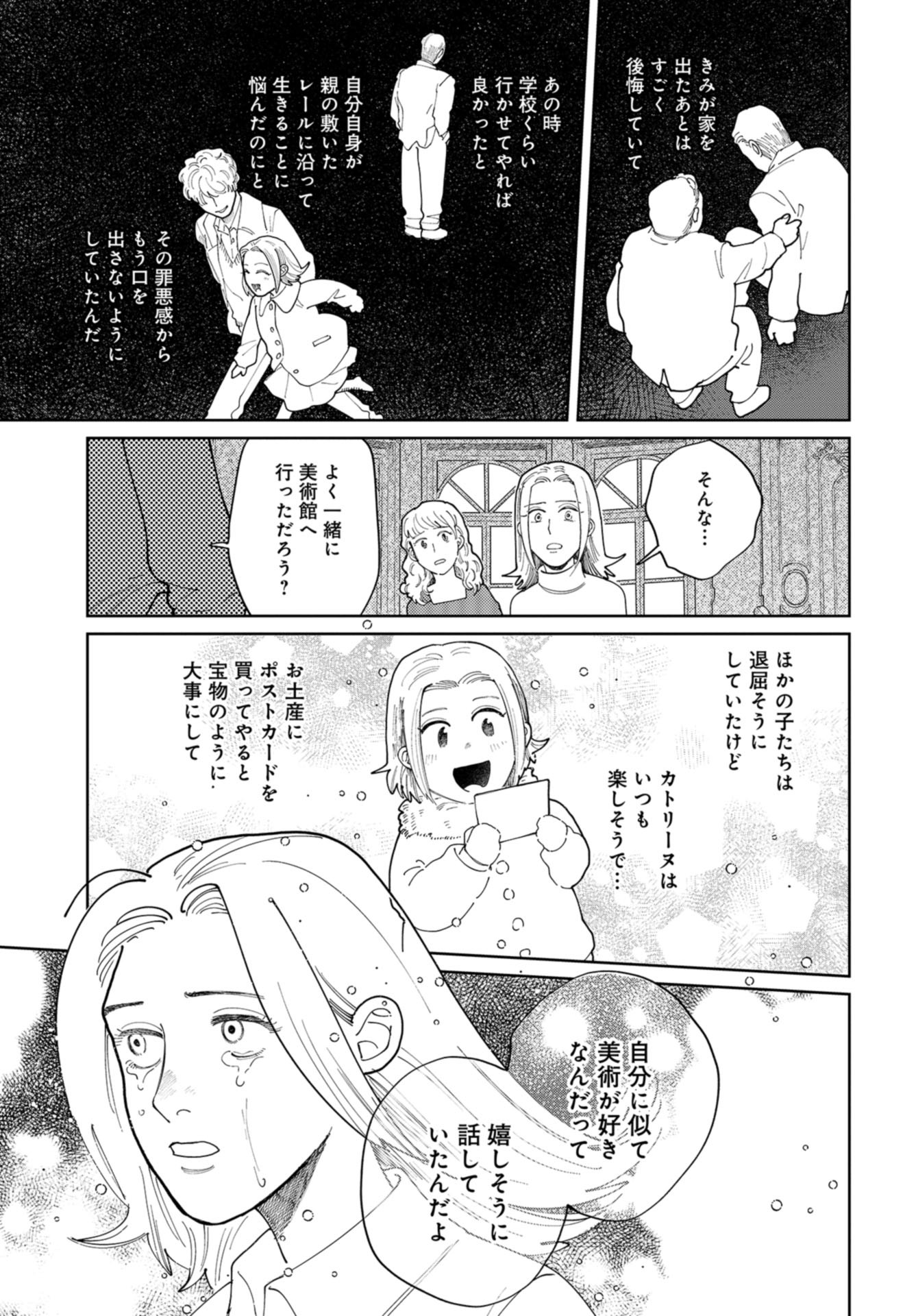 Artiste Chap 46 - Pic 27