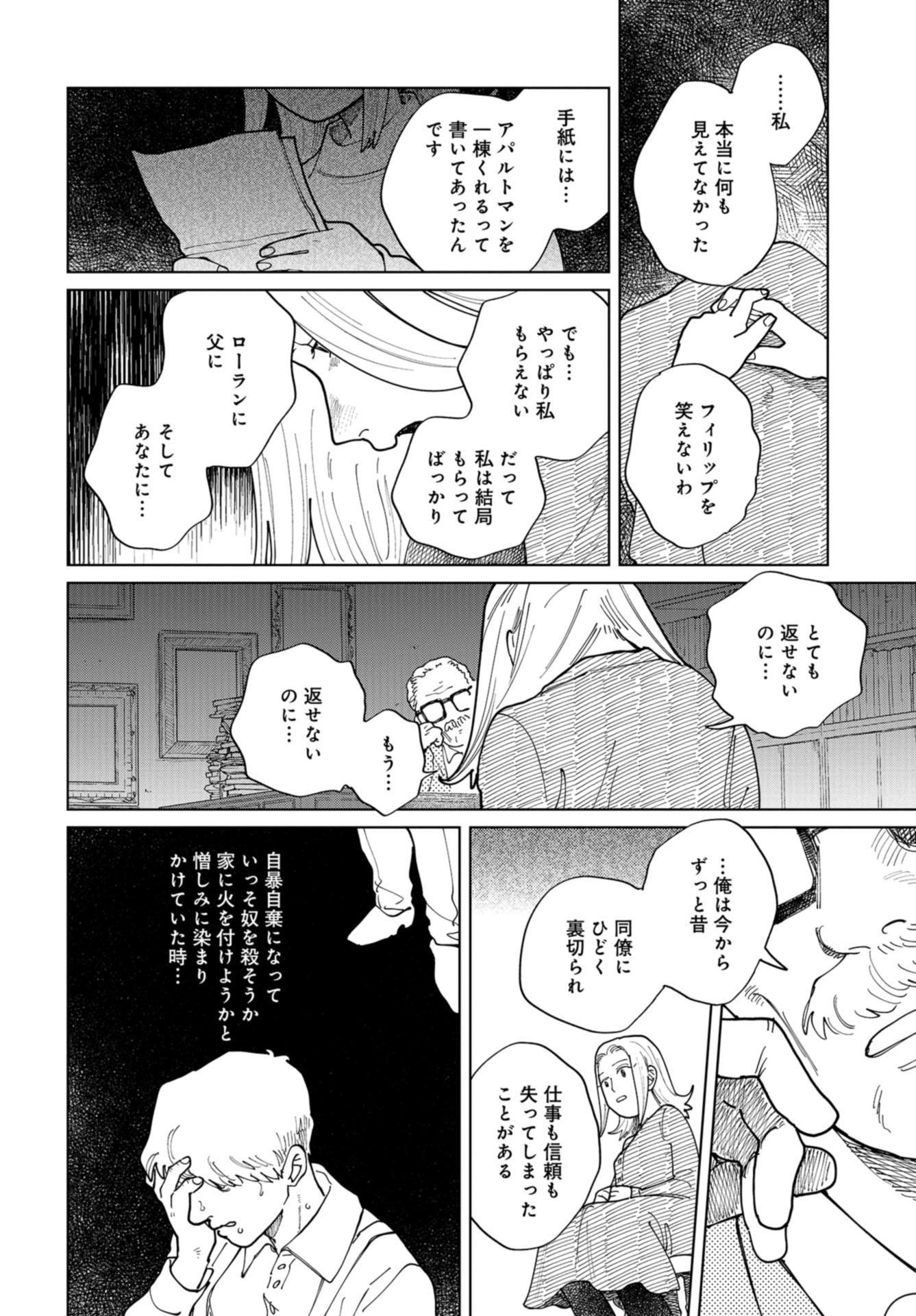 Artiste Chap 46 - Pic 28