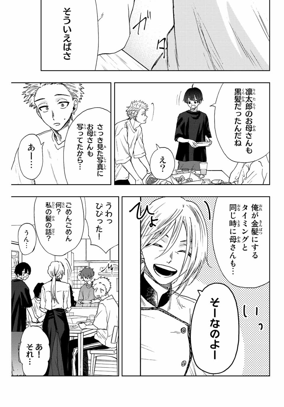 Read KAORU HANA WA RIN TO SAKU Chapter 22 [High Quality / Full] - Page 1 - nicomanga.net
