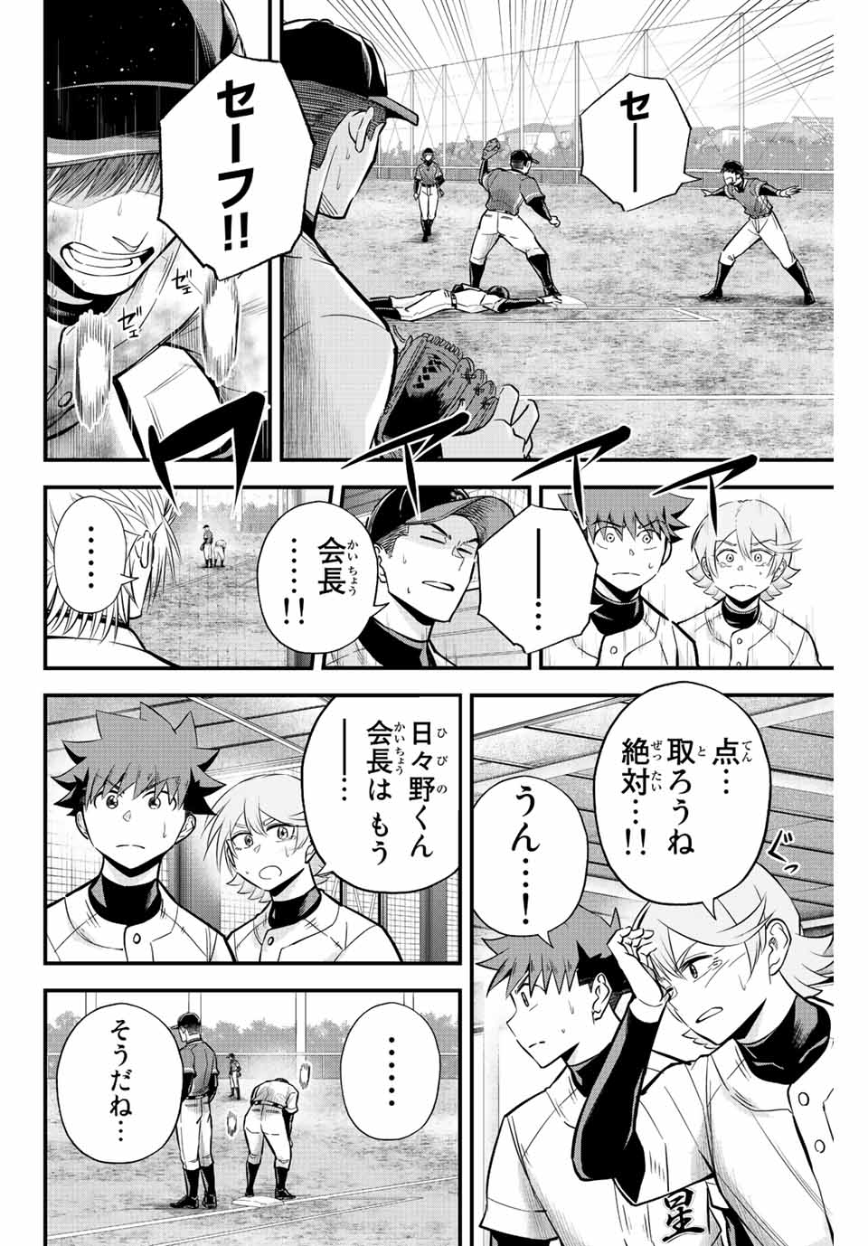 Read IRREGULARS Chapter 26 [High Quality / Full] - Page 2 - nicomanga.com
