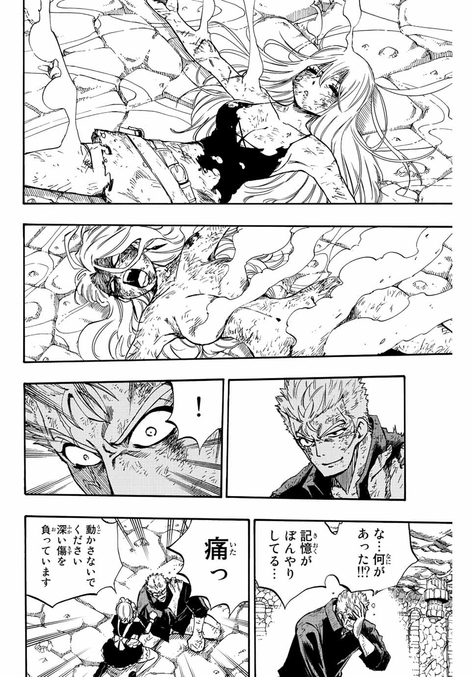 FAIRY TAIL: 100 YEARS QUEST - RAW Chapter 104 page 2 - nihonkuni.com