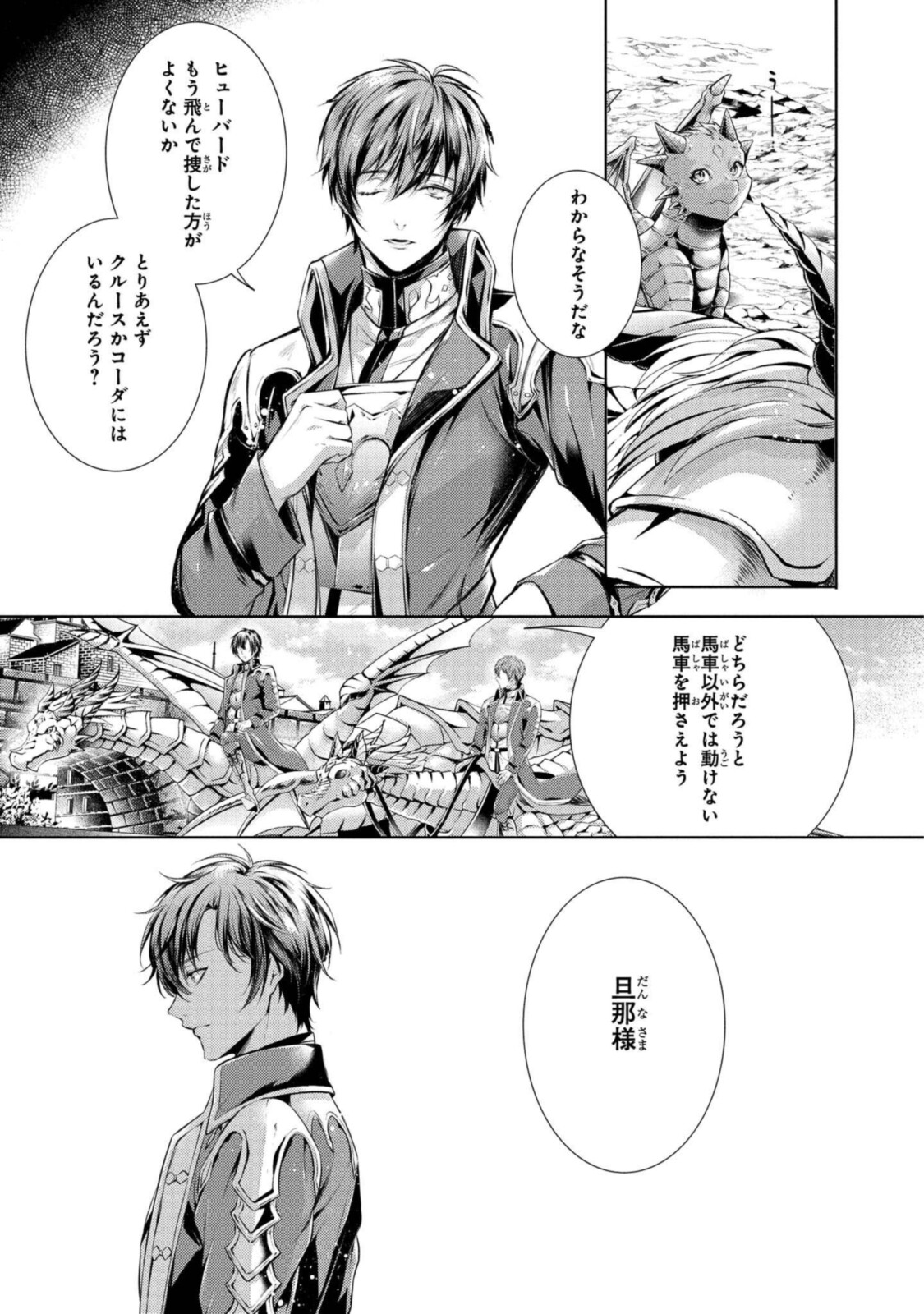 Read RYUKISHI NO OKINIIRI Chapter 23.2 [High Quality / Full] - Page 2 - nicomanga.net