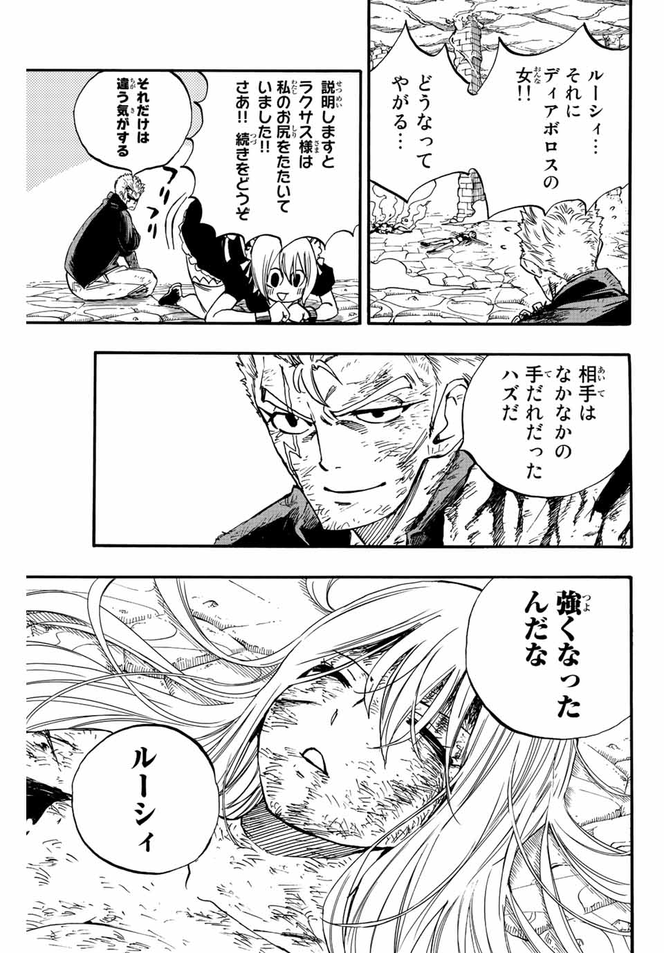 FAIRY TAIL: 100 YEARS QUEST - RAW Chapter 104 page 3 - nihonkuni.com