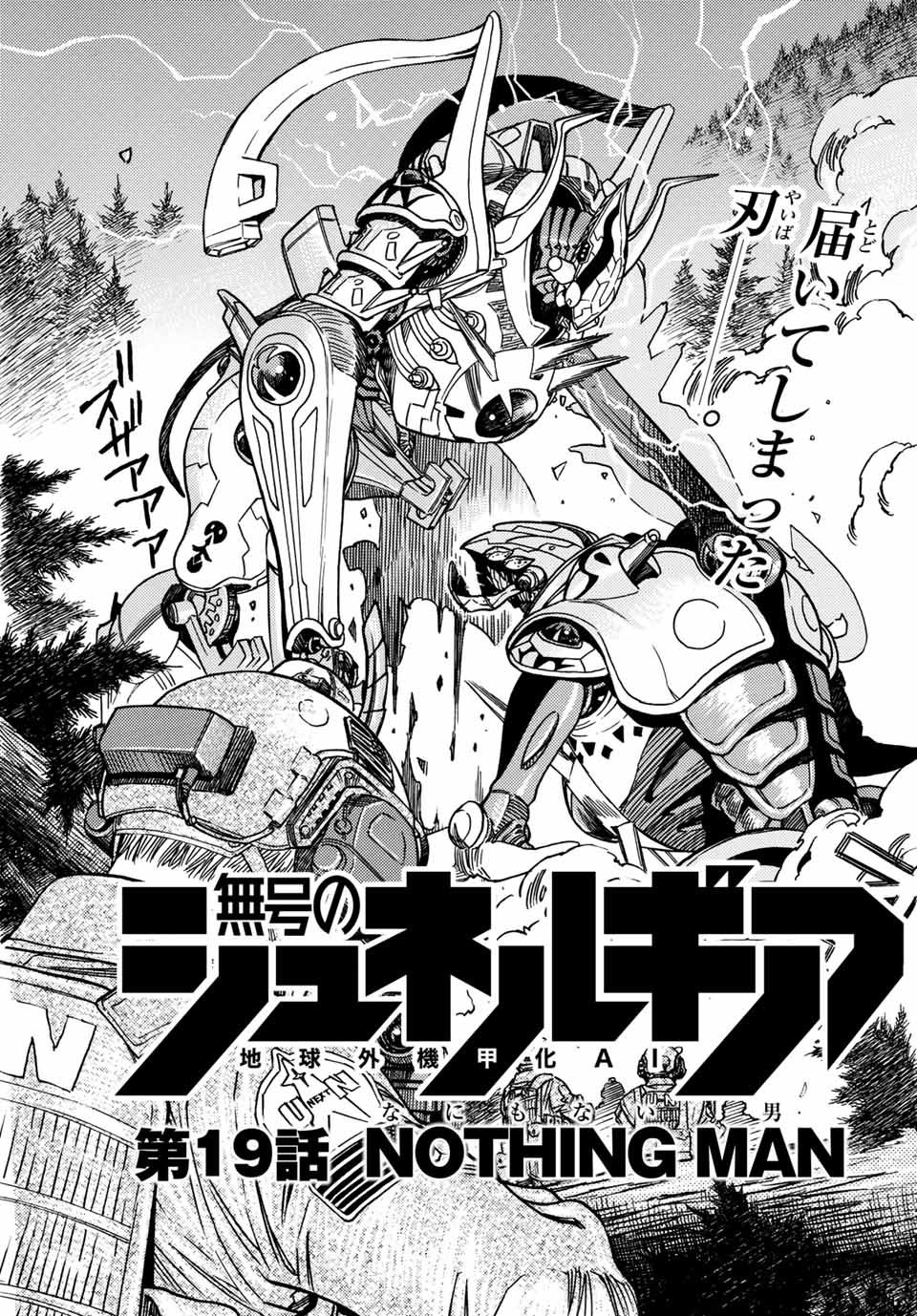 Read MUGOU NO SYNERGY Chapter 19 [High Quality / Full] - Page 3 - dark.nicomanga.com