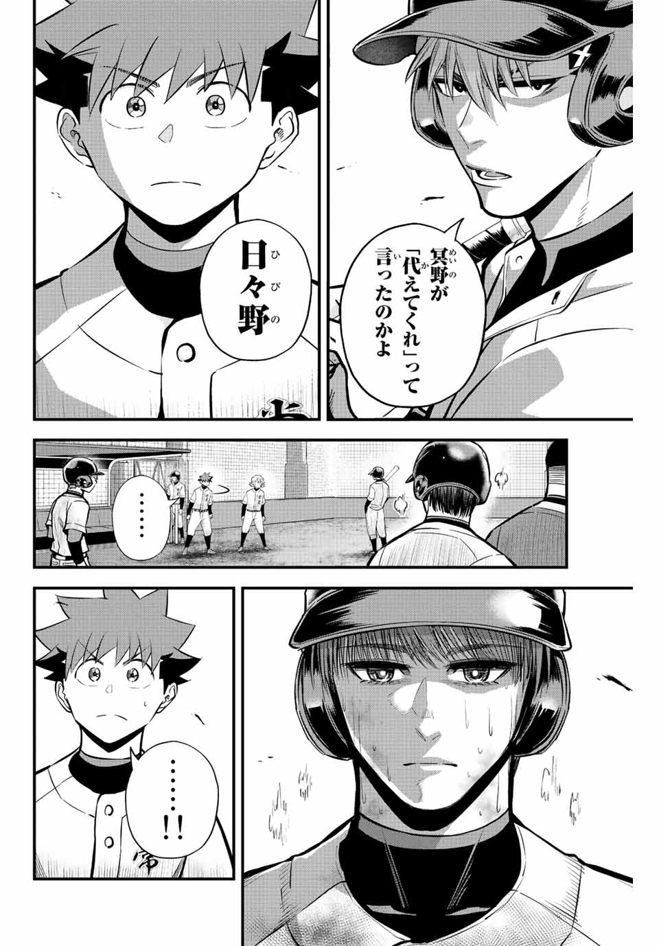 Read IRREGULARS Chapter 26 [High Quality / Full] - Page 4 - nicomanga.com