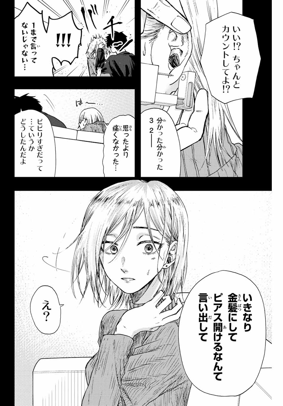 Read KAORU HANA WA RIN TO SAKU Chapter 22 [High Quality / Full] - Page 4 - nicomanga.net