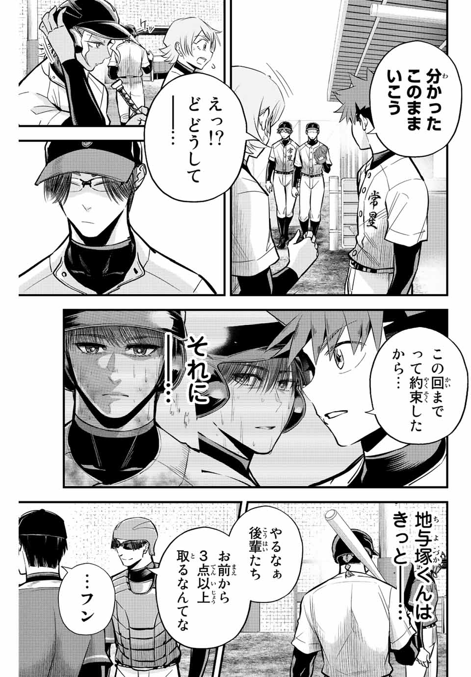 Read IRREGULARS Chapter 26 [High Quality / Full] - Page 5 - nicomanga.com