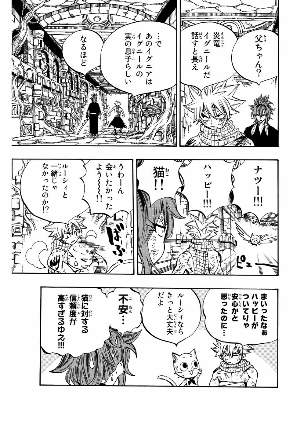 FAIRY TAIL: 100 YEARS QUEST - RAW Chapter 104 page 5 - nihonkuni.com
