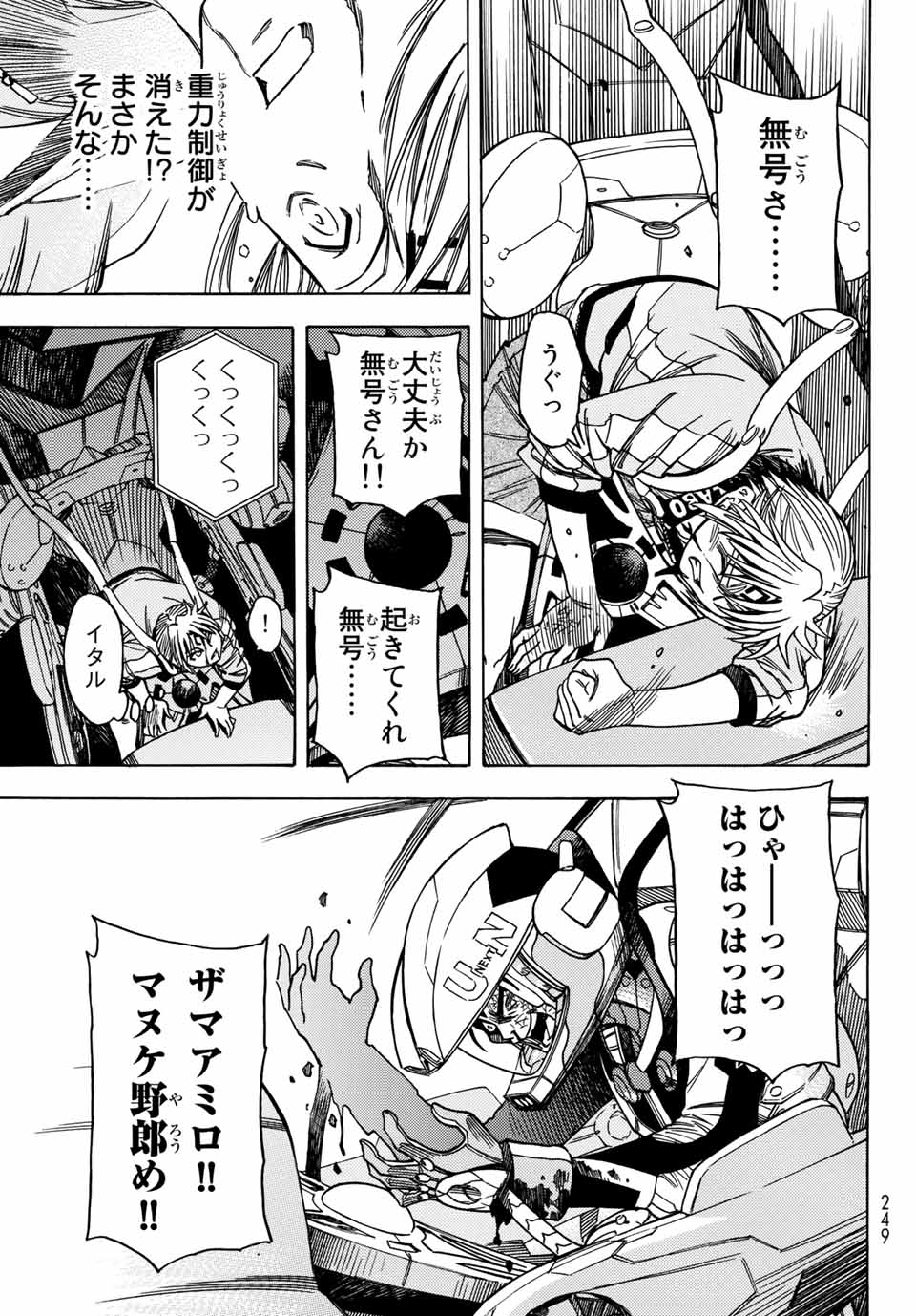 Read MUGOU NO SYNERGY Chapter 19 [High Quality / Full] - Page 5 - dark.nicomanga.com