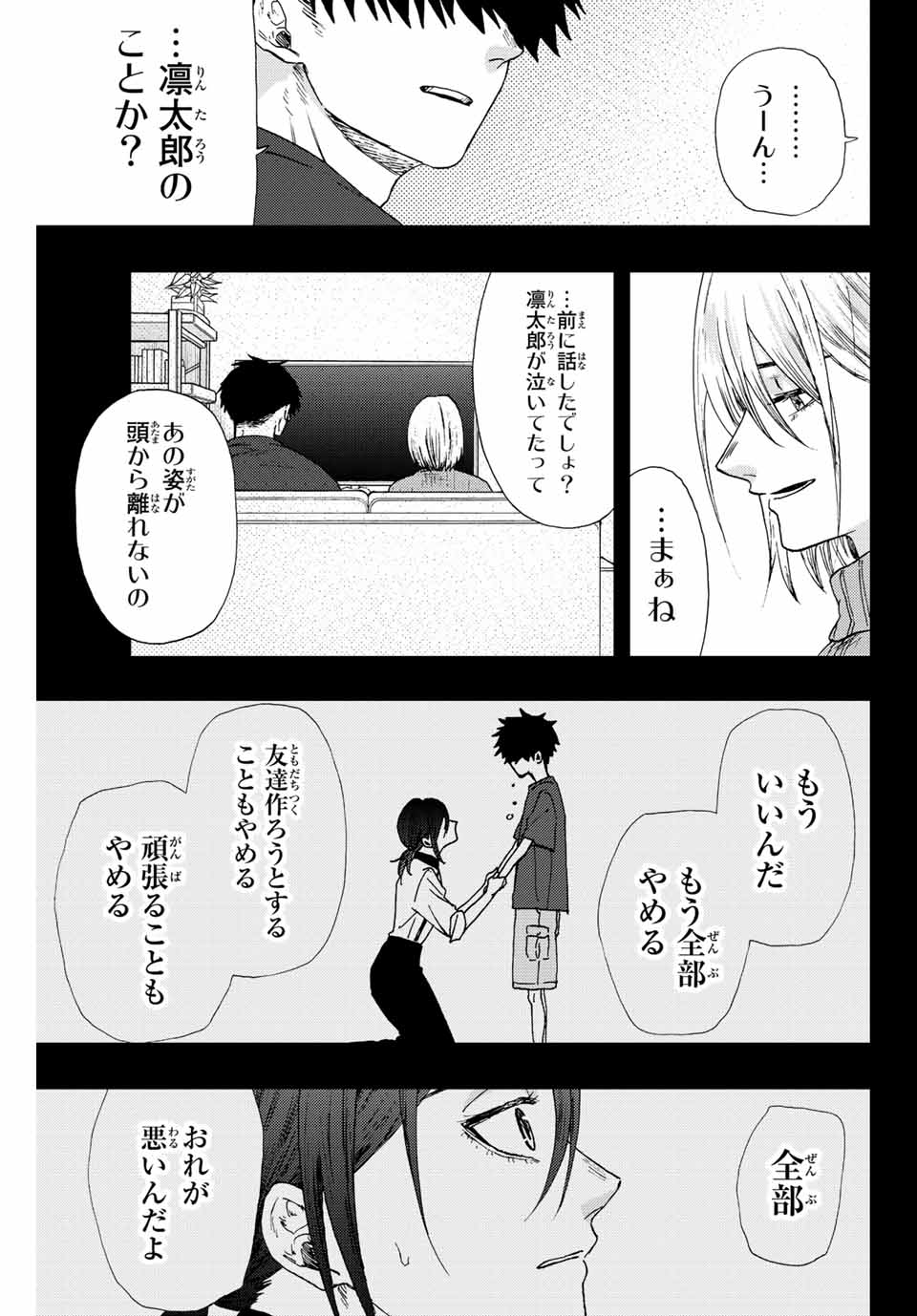 Read KAORU HANA WA RIN TO SAKU Chapter 22 [High Quality / Full] - Page 5 - nicomanga.net