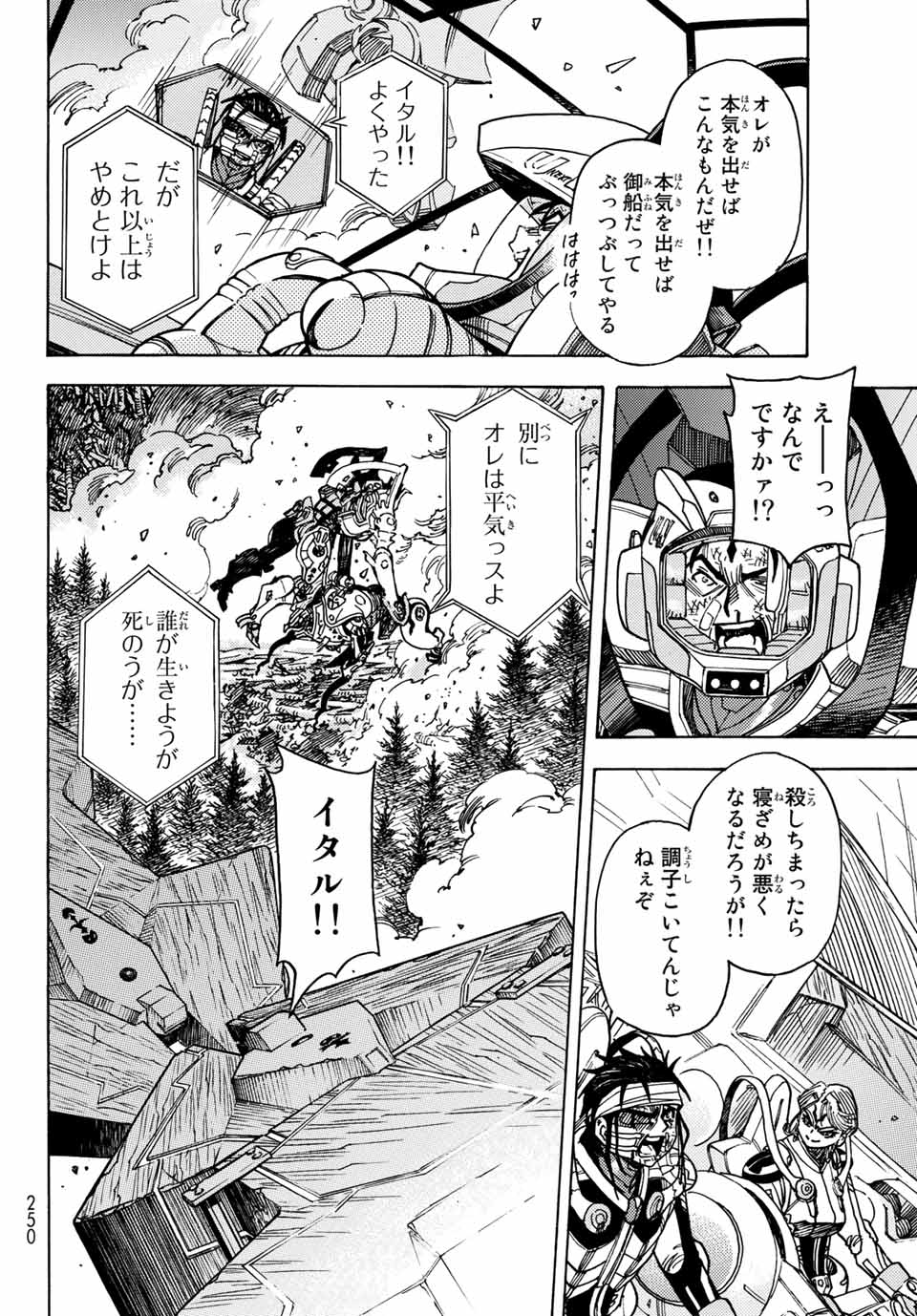 Read MUGOU NO SYNERGY Chapter 19 [High Quality / Full] - Page 6 - dark.nicomanga.com
