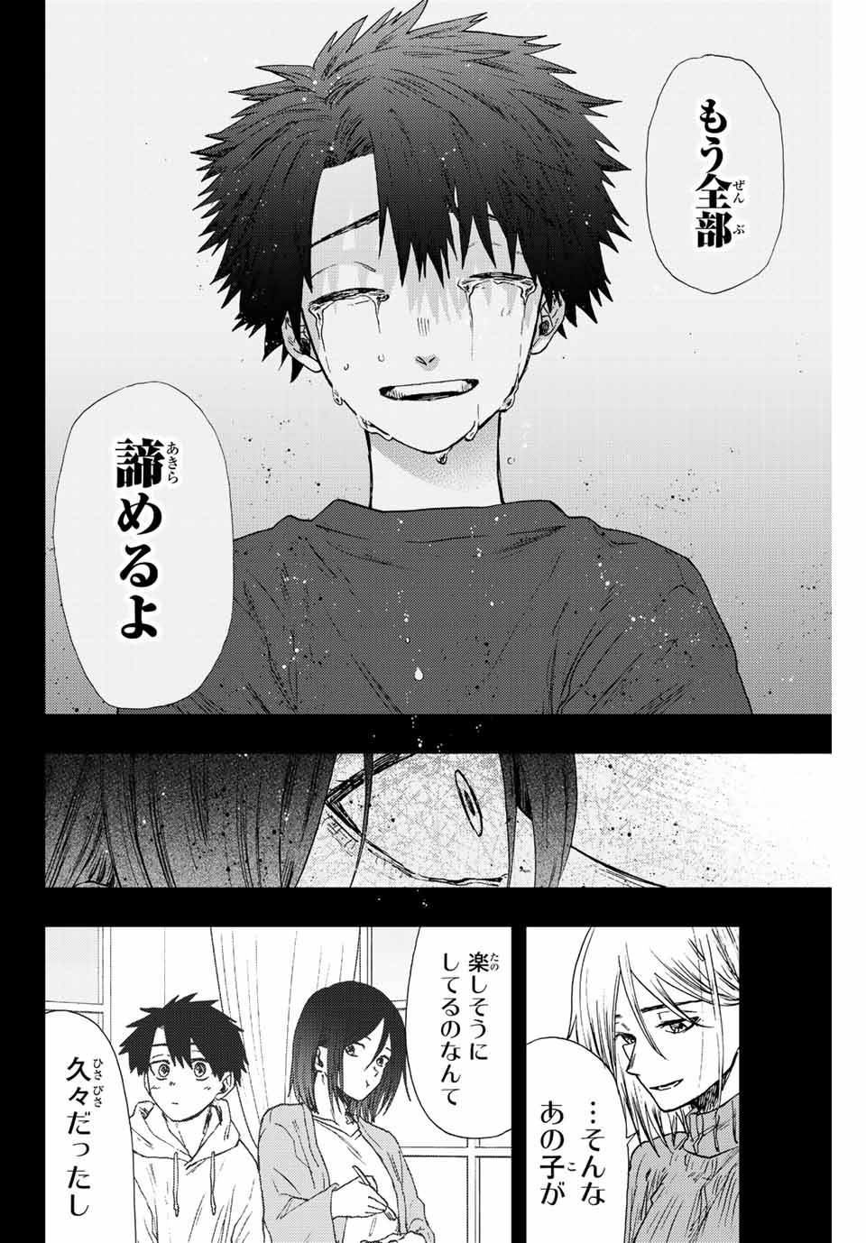 Read KAORU HANA WA RIN TO SAKU Chapter 22 [High Quality / Full] - Page 6 - nicomanga.net