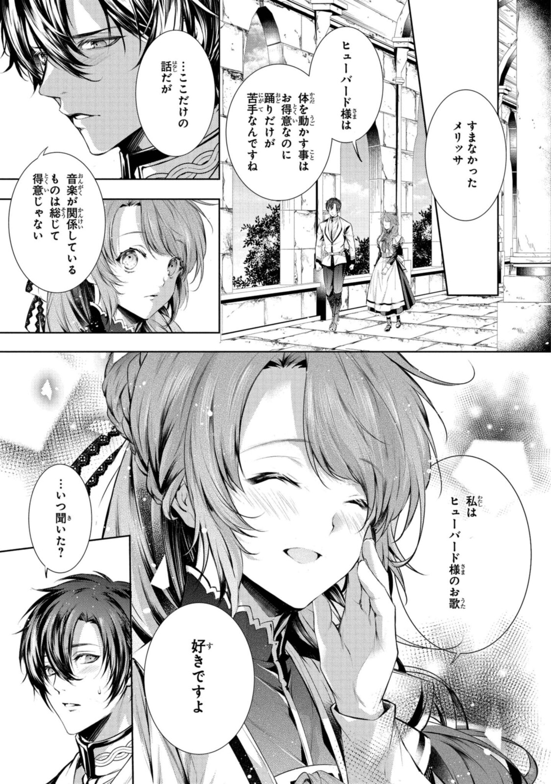 Read RYUKISHI NO OKINIIRI Chapter 23.2 [High Quality / Full] - Page 6 - nicomanga.net