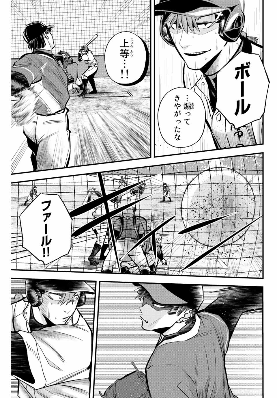 Read IRREGULARS Chapter 26 [High Quality / Full] - Page 7 - nicomanga.com