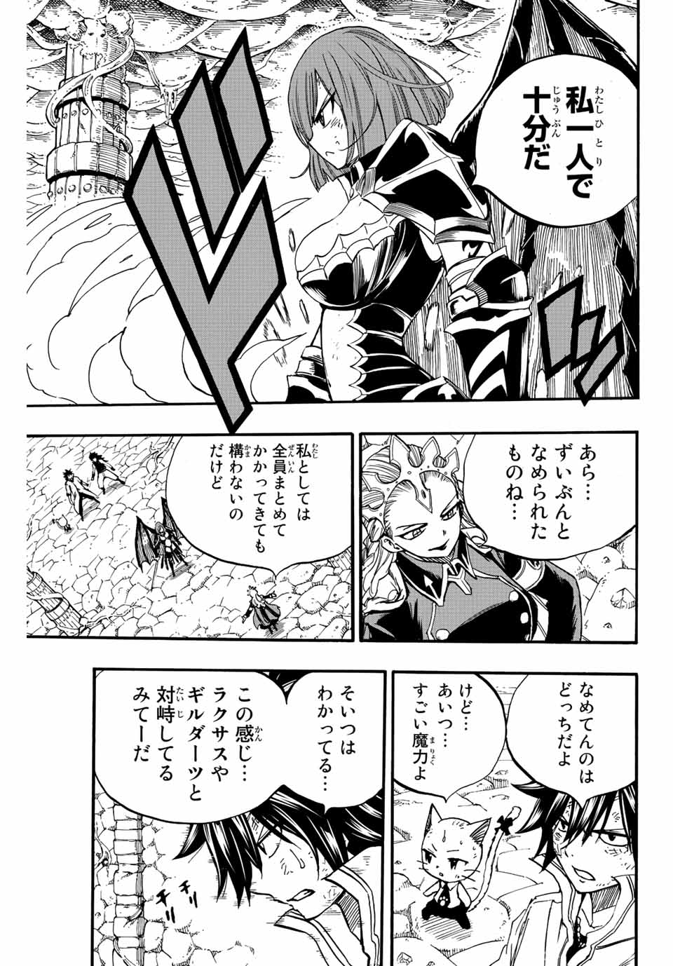 FAIRY TAIL: 100 YEARS QUEST - RAW Chapter 104 page 7 - nihonkuni.com