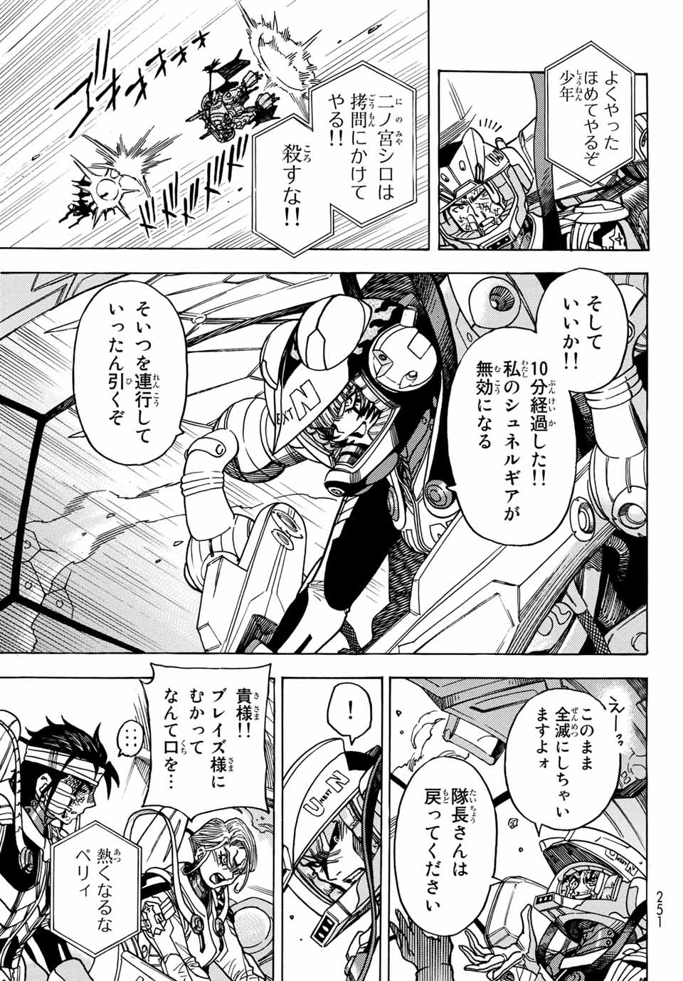 Read MUGOU NO SYNERGY Chapter 19 [High Quality / Full] - Page 7 - dark.nicomanga.com