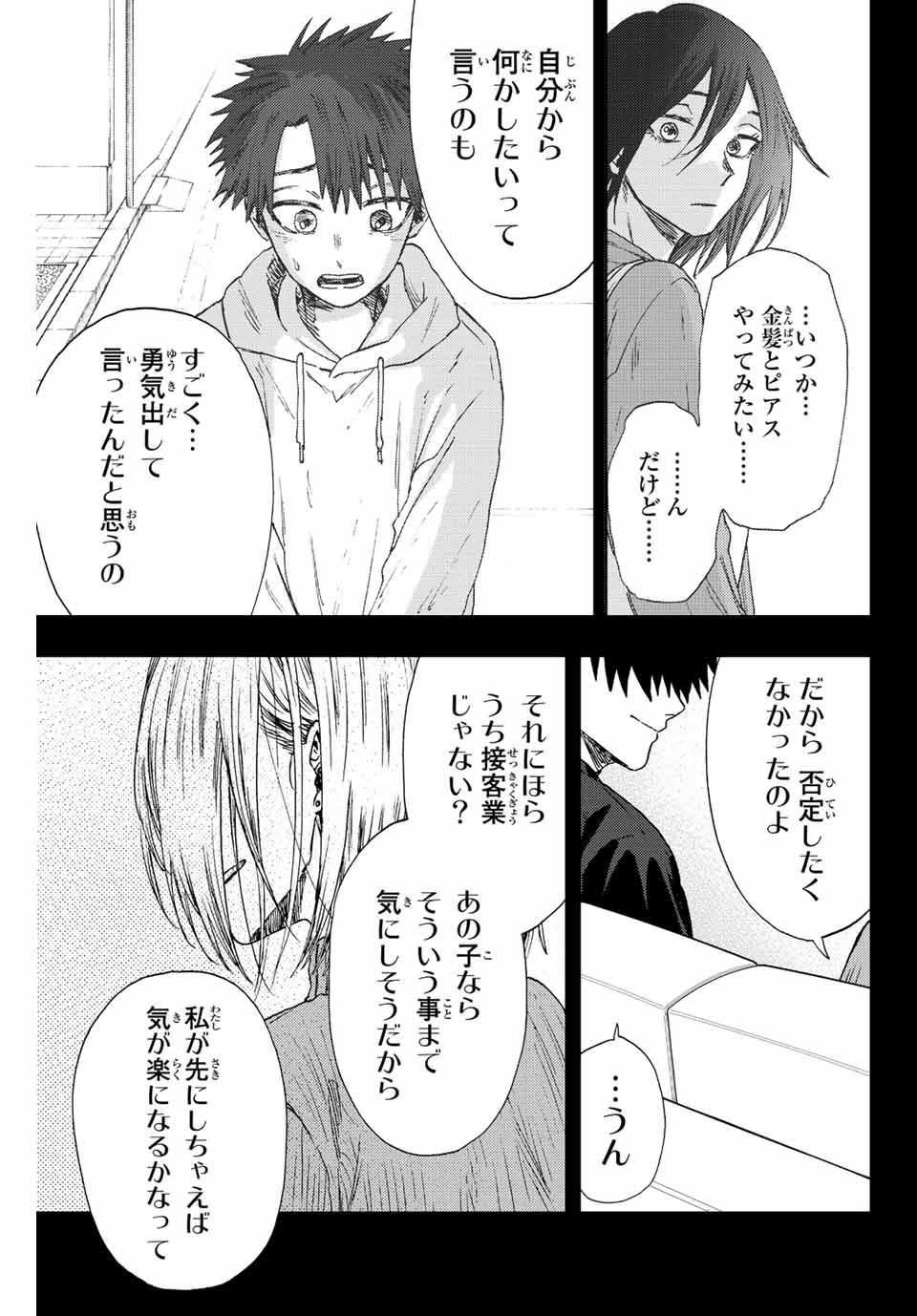 Read KAORU HANA WA RIN TO SAKU Chapter 22 [High Quality / Full] - Page 7 - nicomanga.net