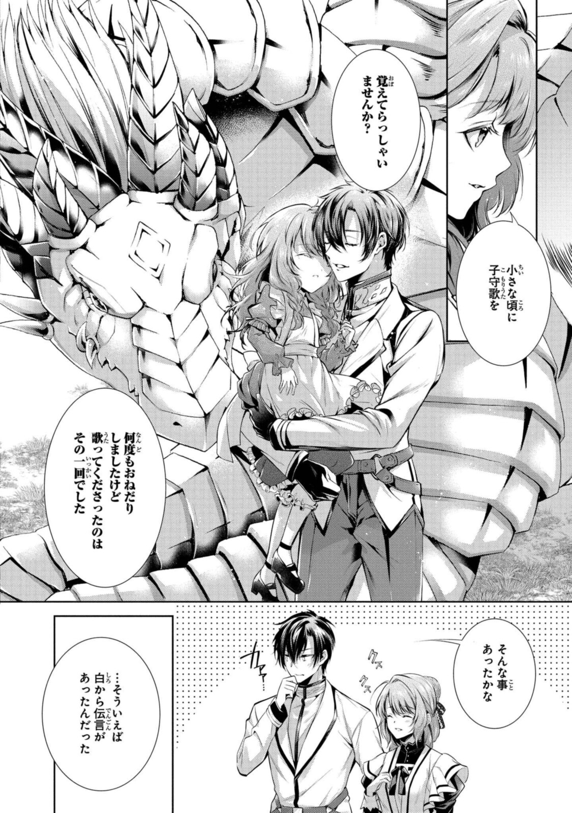 Read RYUKISHI NO OKINIIRI Chapter 23.2 [High Quality / Full] - Page 7 - nicomanga.net