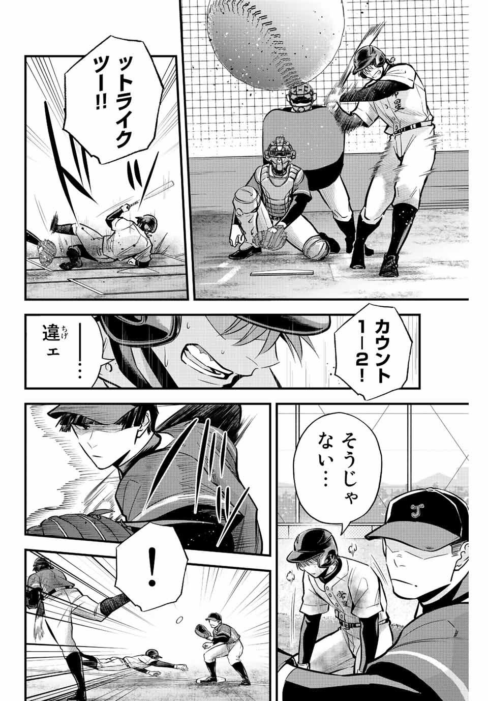 Read IRREGULARS Chapter 26 [High Quality / Full] - Page 8 - nicomanga.com