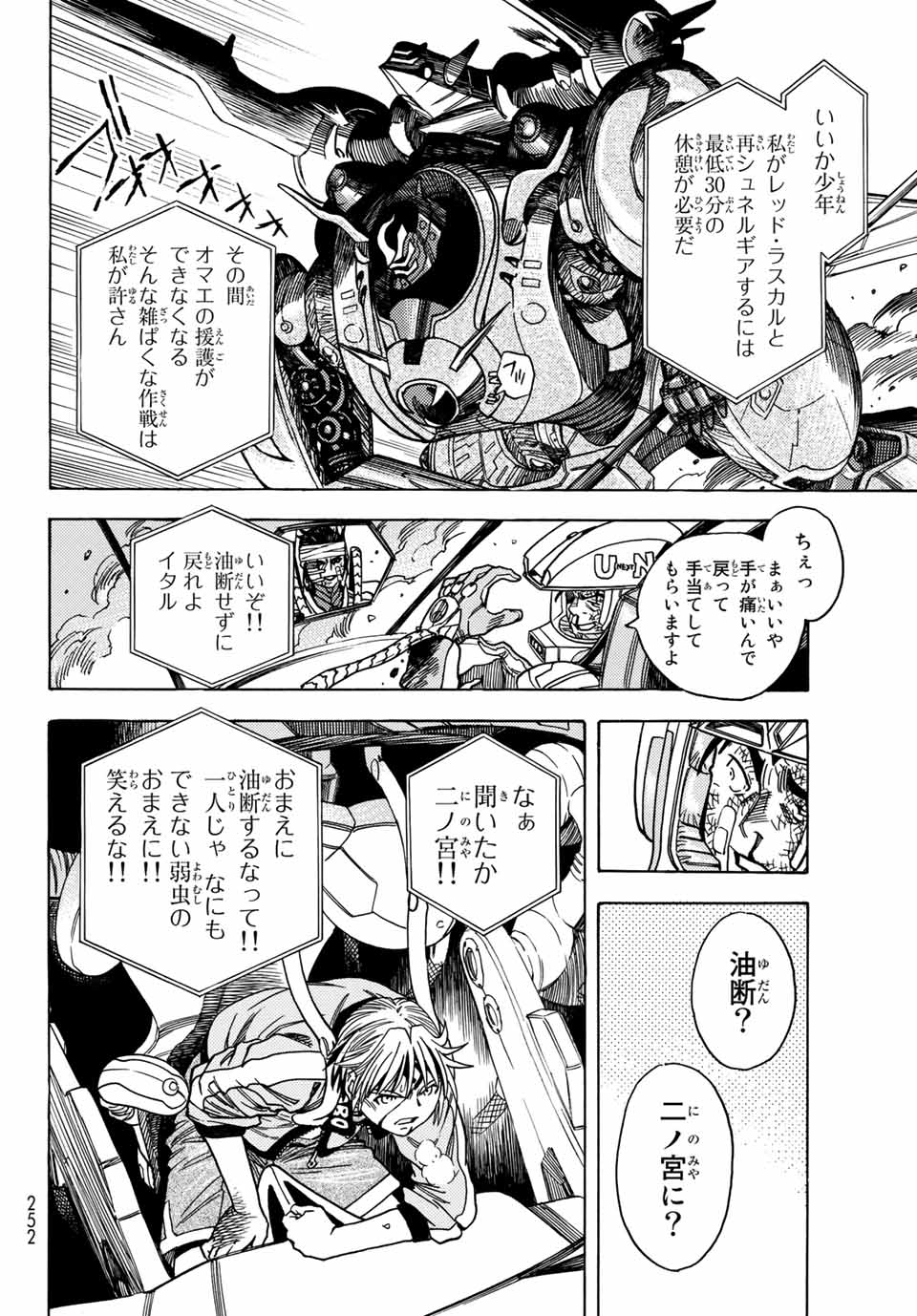 Read MUGOU NO SYNERGY Chapter 19 [High Quality / Full] - Page 8 - dark.nicomanga.com