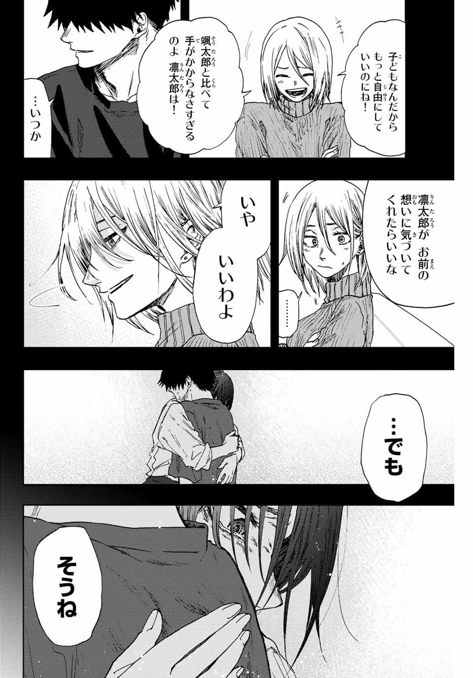 Read KAORU HANA WA RIN TO SAKU Chapter 22 [High Quality / Full] - Page 8 - nicomanga.net