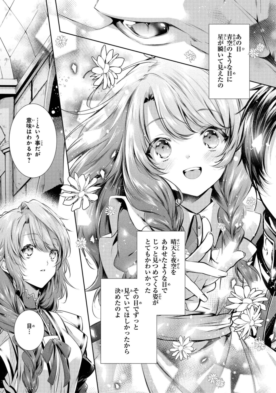 Read RYUKISHI NO OKINIIRI Chapter 23.2 [High Quality / Full] - Page 8 - nicomanga.net