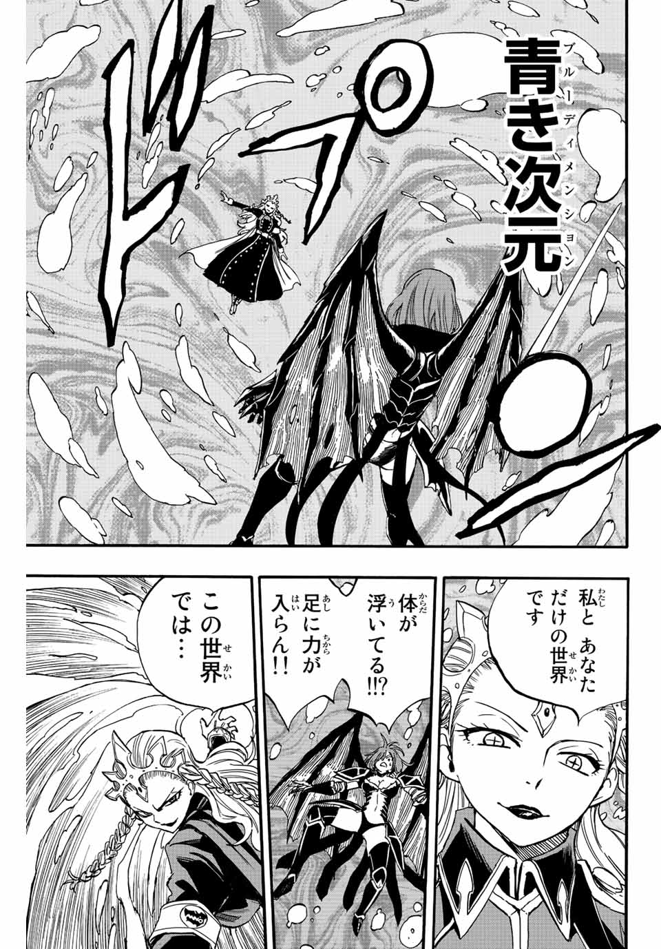 FAIRY TAIL: 100 YEARS QUEST - RAW Chapter 104 page 9 - nihonkuni.com