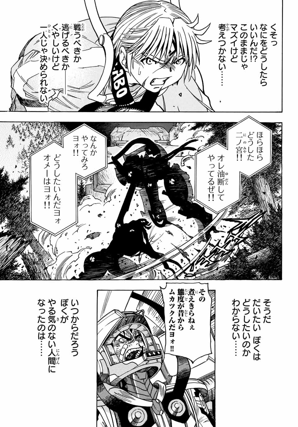 Read MUGOU NO SYNERGY Chapter 19 [High Quality / Full] - Page 9 - dark.nicomanga.com