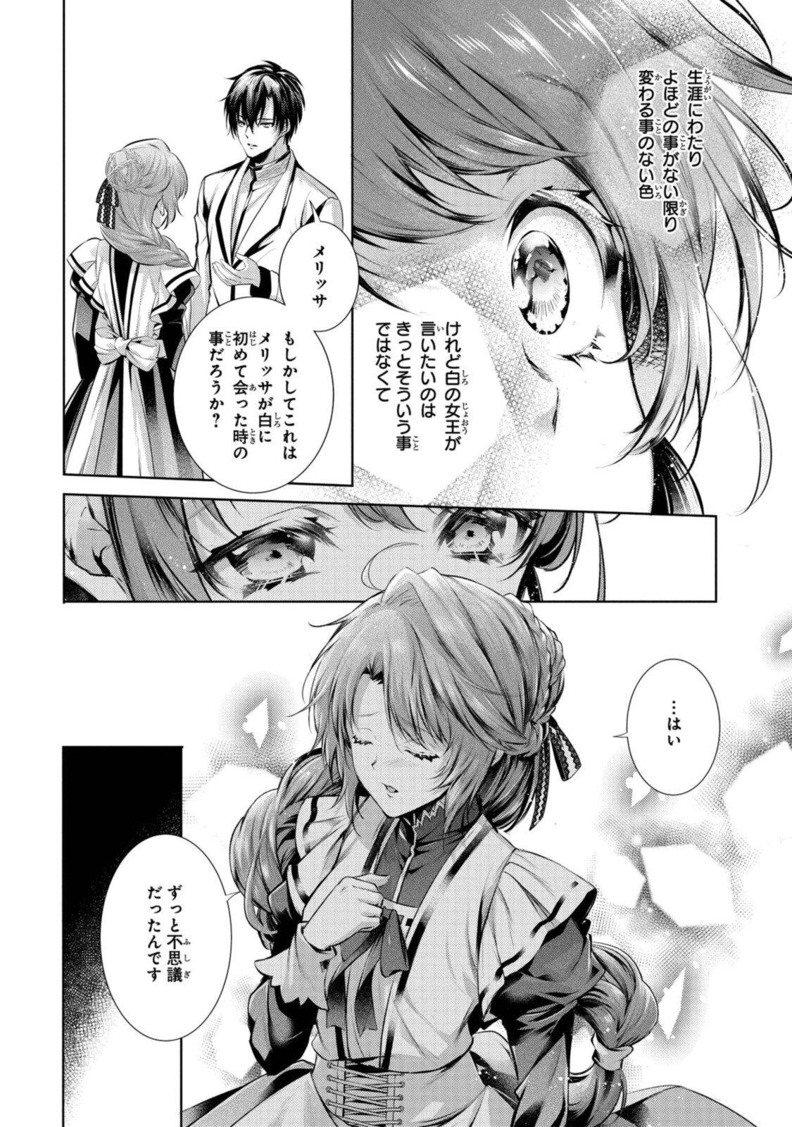 Read RYUKISHI NO OKINIIRI Chapter 23.2 [High Quality / Full] - Page 9 - nicomanga.net