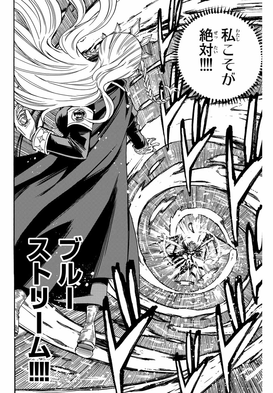 FAIRY TAIL: 100 YEARS QUEST - RAW Chapter 104 page 10 - nihonkuni.com