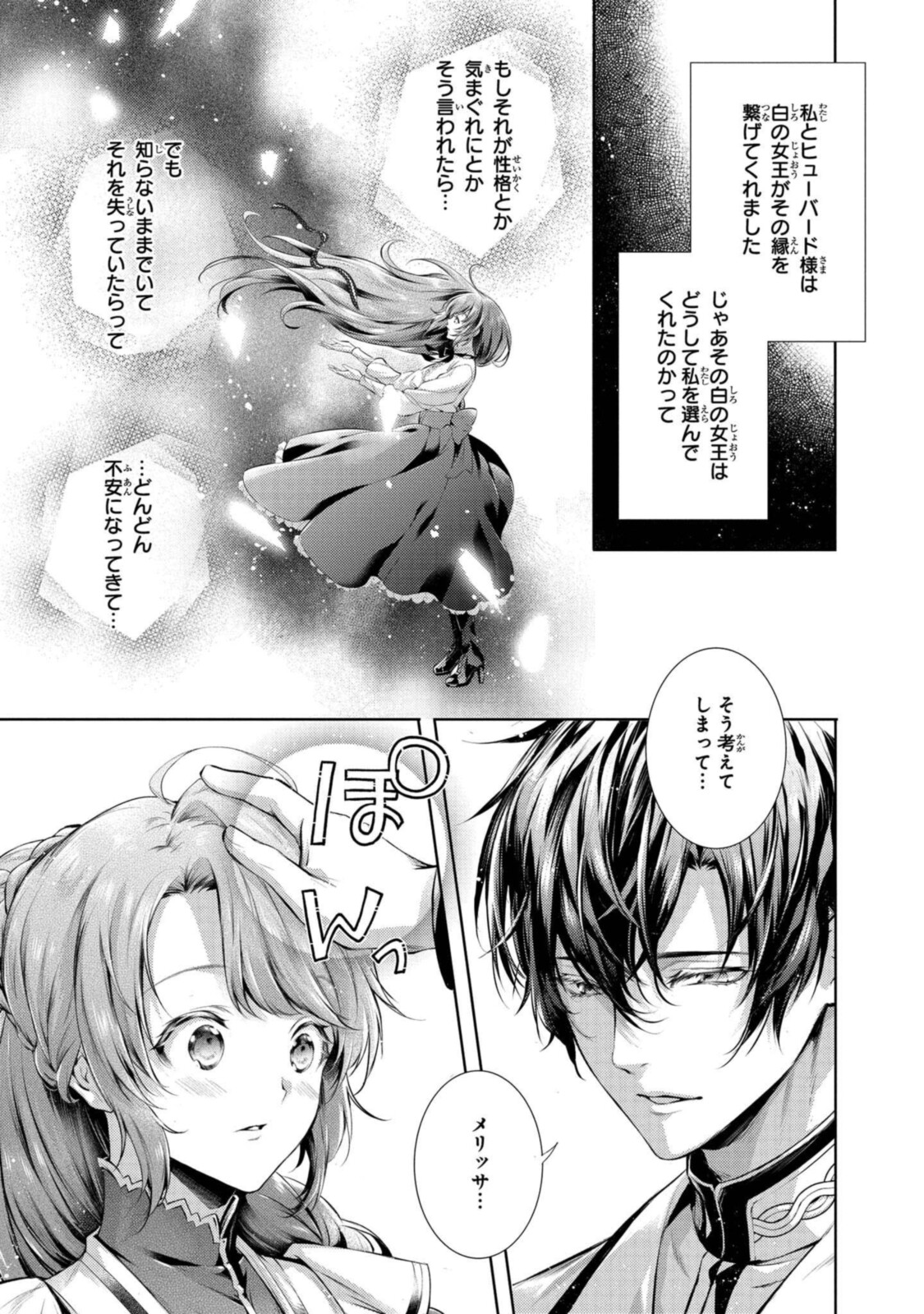 Read RYUKISHI NO OKINIIRI Chapter 23.2 [High Quality / Full] - Page 10 - nicomanga.net
