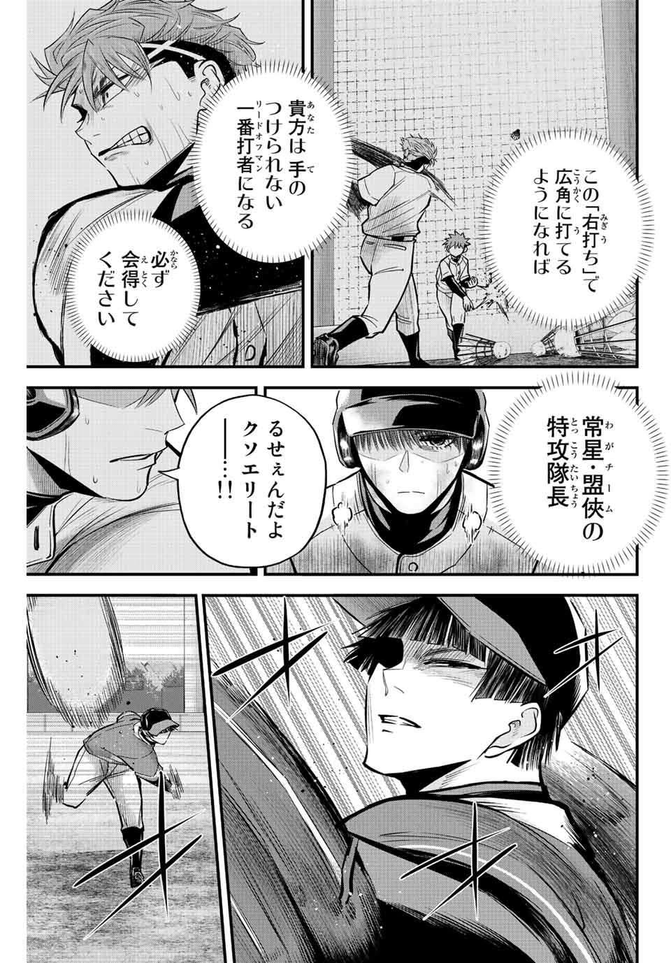 Read IRREGULARS Chapter 26 [High Quality / Full] - Page 11 - nicomanga.com
