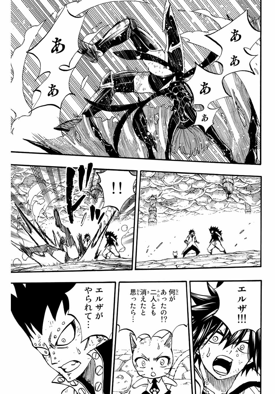 FAIRY TAIL: 100 YEARS QUEST - RAW Chapter 104 page 11 - nihonkuni.com