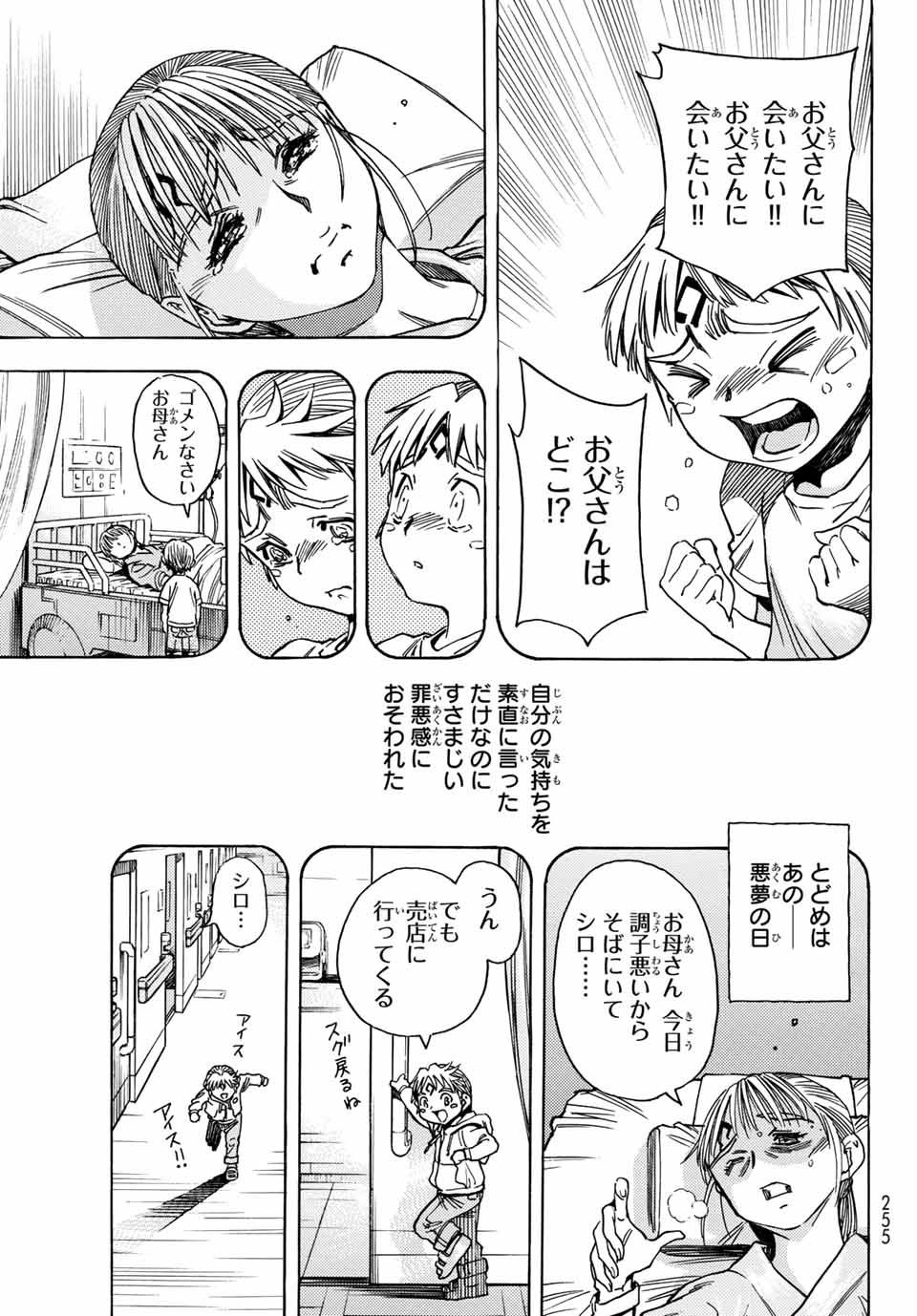 Read MUGOU NO SYNERGY Chapter 19 [High Quality / Full] - Page 11 - dark.nicomanga.com