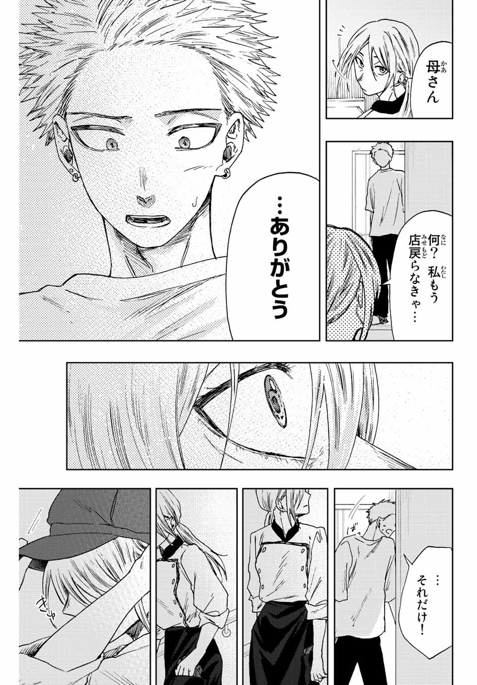 Read KAORU HANA WA RIN TO SAKU Chapter 22 [High Quality / Full] - Page 11 - nicomanga.net