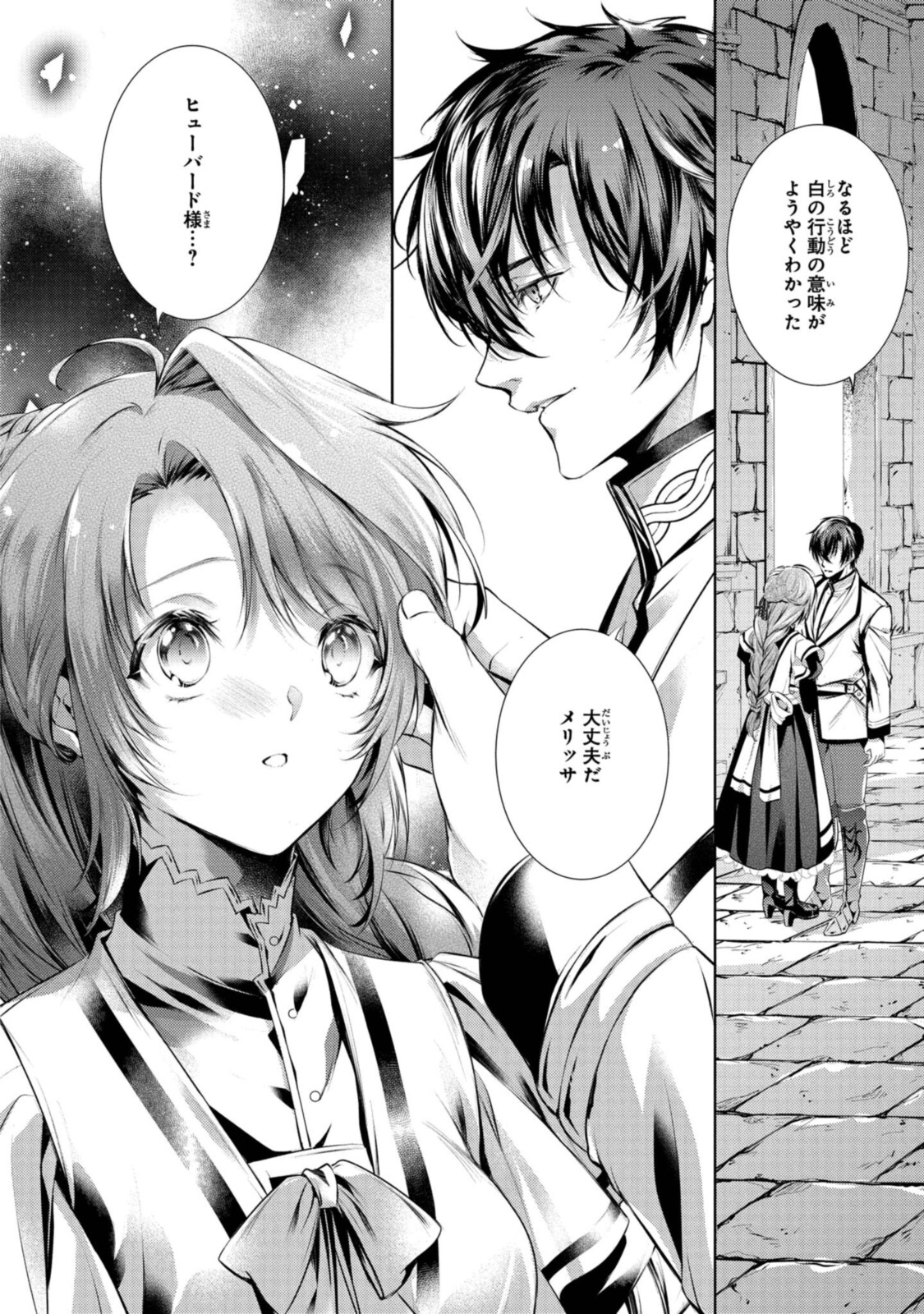 Read RYUKISHI NO OKINIIRI Chapter 23.2 [High Quality / Full] - Page 11 - nicomanga.net