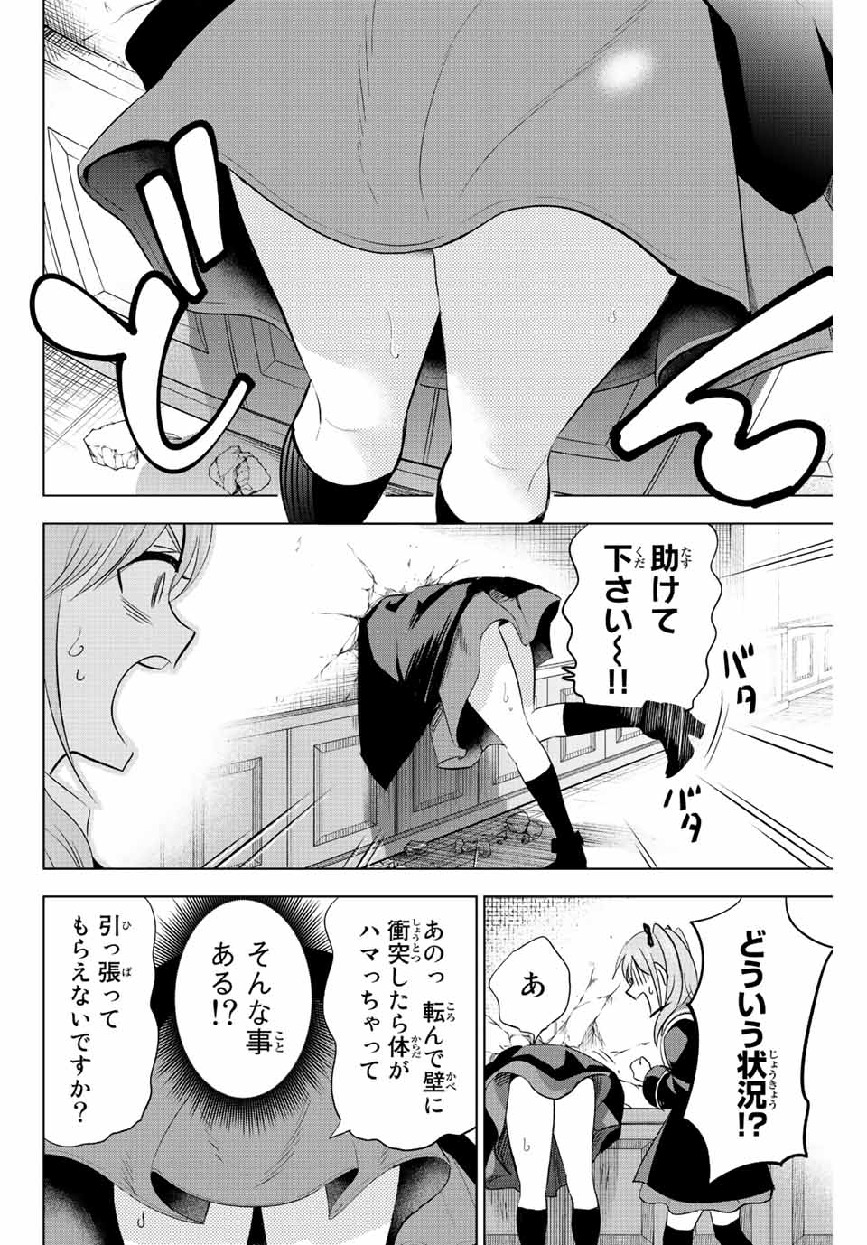 KURONEKO TO MAJOU NO KYOUSHITSU Chapter 4.1 page 12 - nihonkuni.com