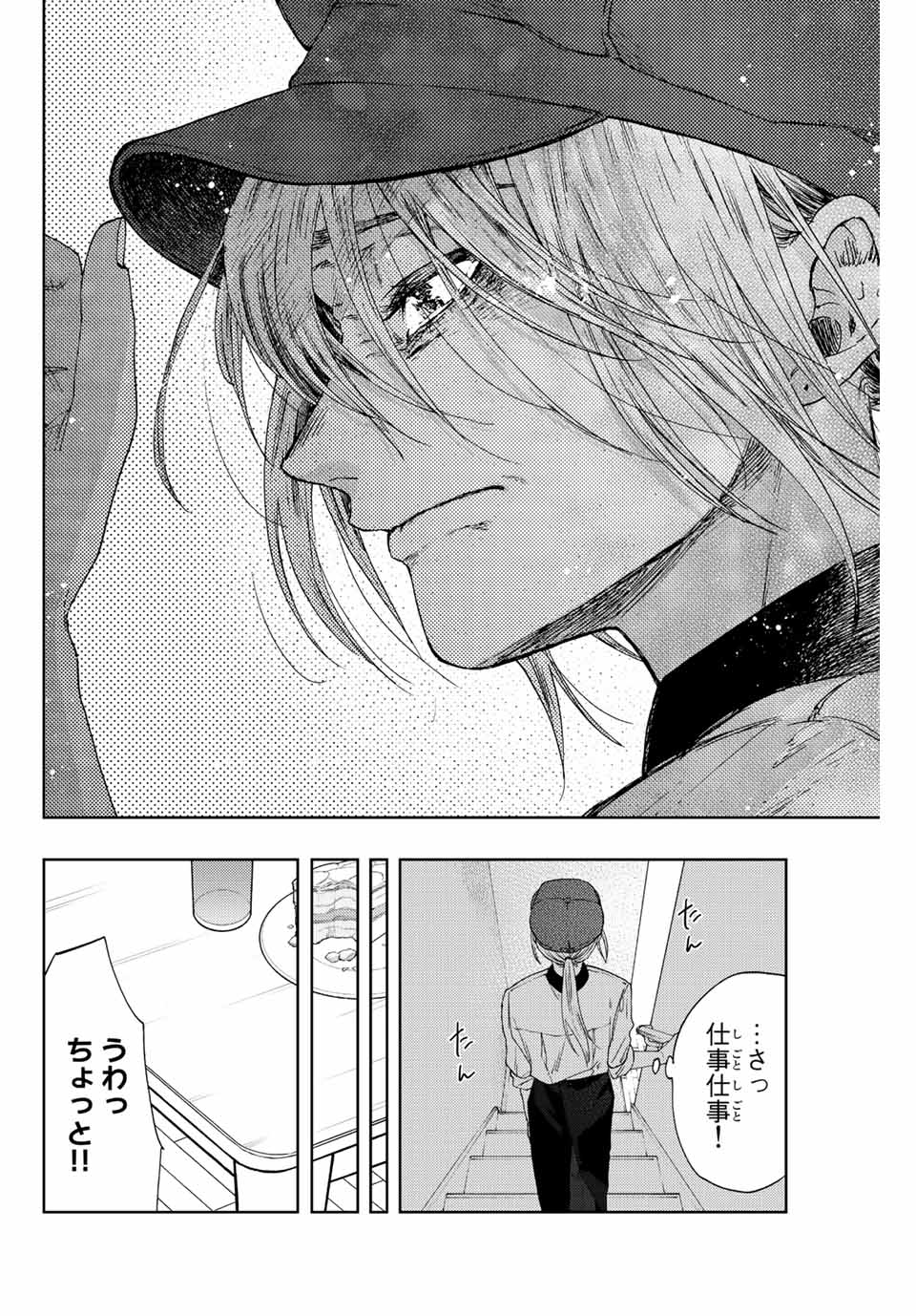 Read KAORU HANA WA RIN TO SAKU Chapter 22 [High Quality / Full] - Page 12 - nicomanga.net
