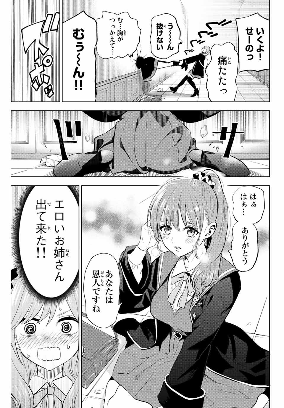 KURONEKO TO MAJOU NO KYOUSHITSU Chapter 4.1 page 13 - nihonkuni.com