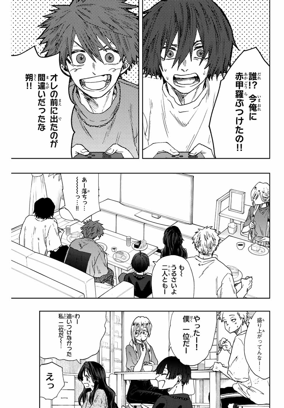 Read KAORU HANA WA RIN TO SAKU Chapter 22 [High Quality / Full] - Page 13 - nicomanga.net