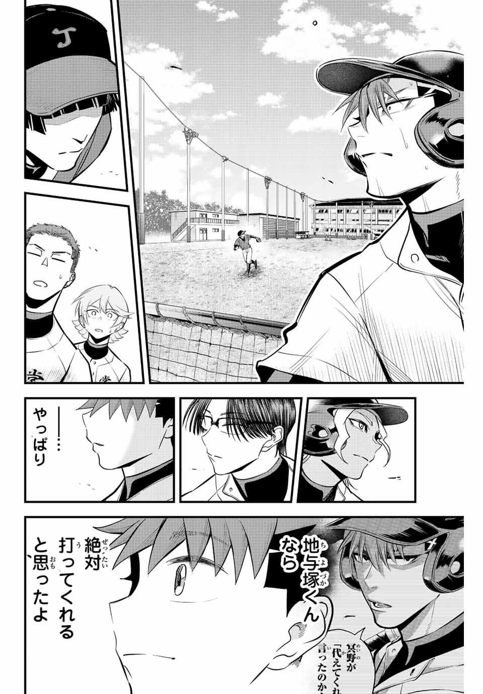 Read IRREGULARS Chapter 26 [High Quality / Full] - Page 14 - nicomanga.com