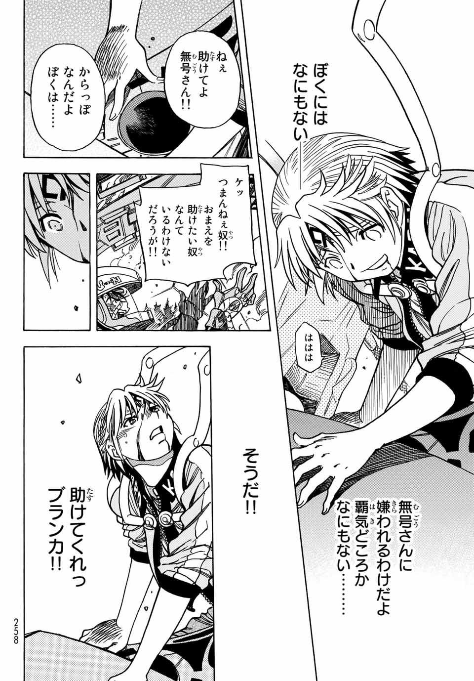 Read MUGOU NO SYNERGY Chapter 19 [High Quality / Full] - Page 14 - dark.nicomanga.com